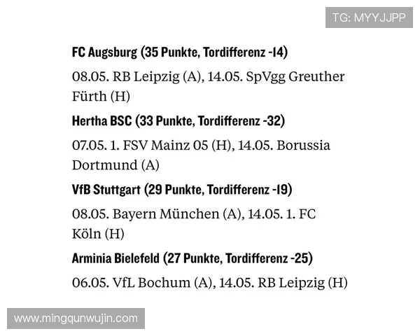 德甲球队是否存在降级机制及影响分析