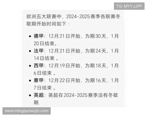 法甲最新赛程表更新与关键比赛安排提醒