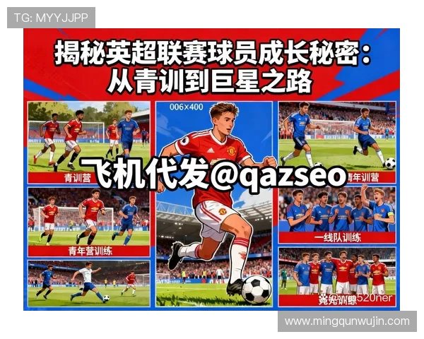 英超球队球员平时生活住在哪？训练与住宿环境揭秘